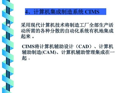 數(shù)控技術(shù)與計(jì)算機(jī)系統(tǒng)集成 高效融合驅(qū)動(dòng)智能制造